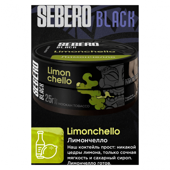 Табак Sebero Black - Limoncello (Лимончелло, 25 грамм) купить в Челябинске