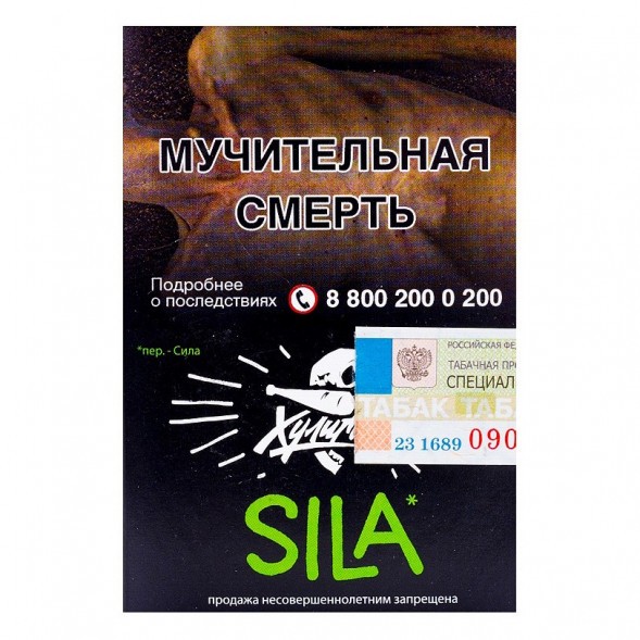 Табак Хулиган - Sila (Виноград и Огурец, 25 грамм) купить в Челябинске