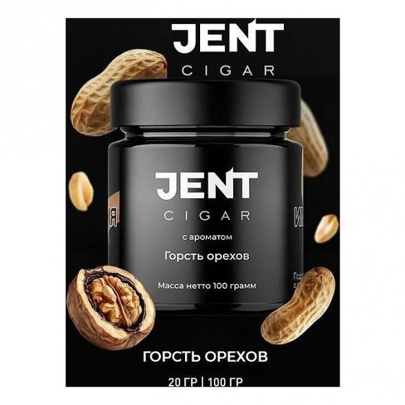 Табак Jent Cigar - Горсть Орехов (20 грамм) купить в Челябинске
