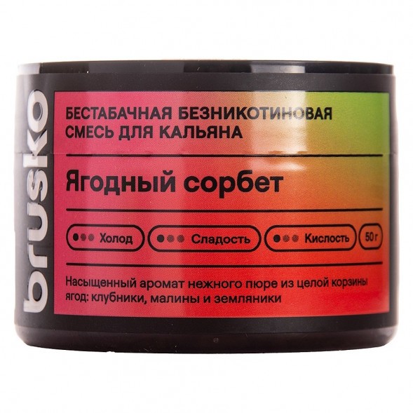 Смесь Brusko Zero - Ягодный Сорбет (50 грамм) купить в Челябинске