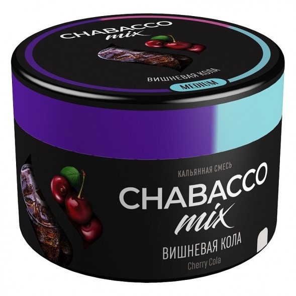 Смесь Chabacco MIX MEDIUM - Cherry Cola (Вишнёвая Кола, 40 грамм) купить в Челябинске