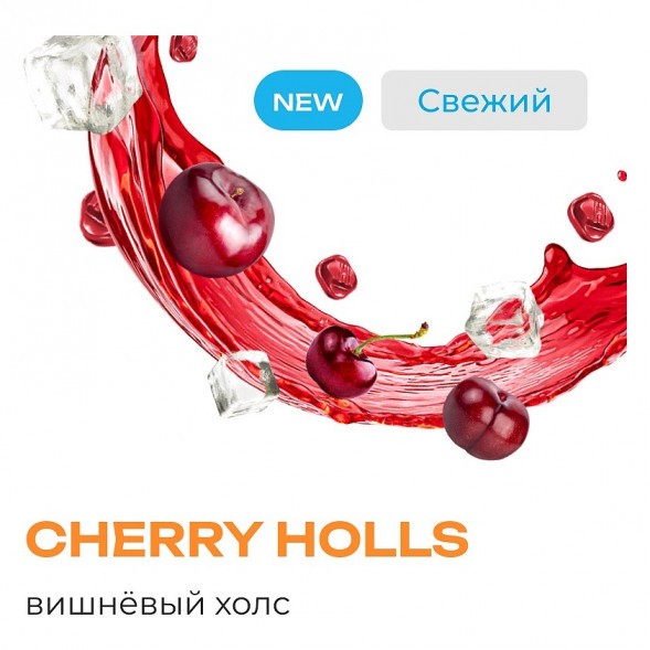 Табак Element Вода - Cherry Holls (Вишнёвый Холс, 200 грамм) купить в Челябинске