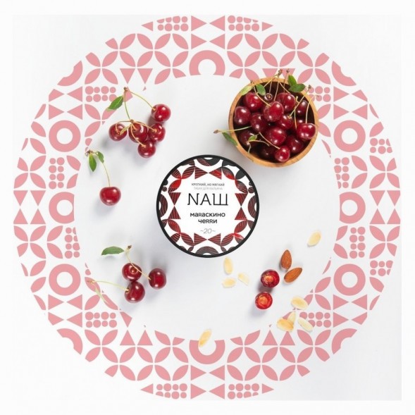 Табак NАШ WHITE - Мараскино Черри (200 грамм) купить в Челябинске