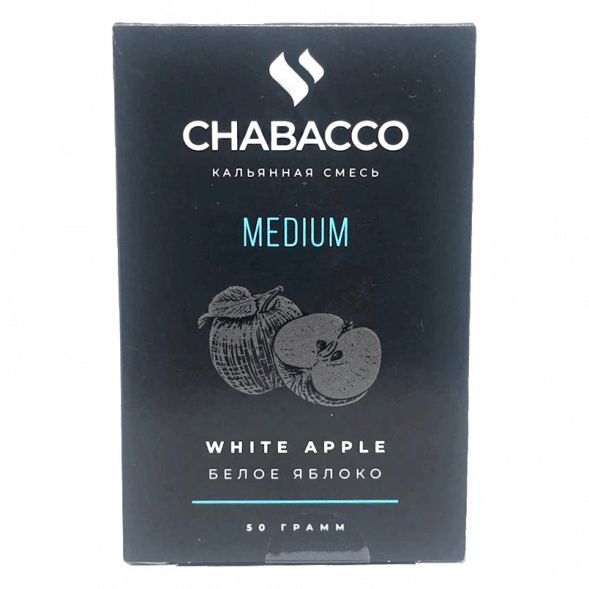 Смесь Chabacco MEDIUM - White Apple (Белое Яблоко, 50 грамм) купить в Челябинске