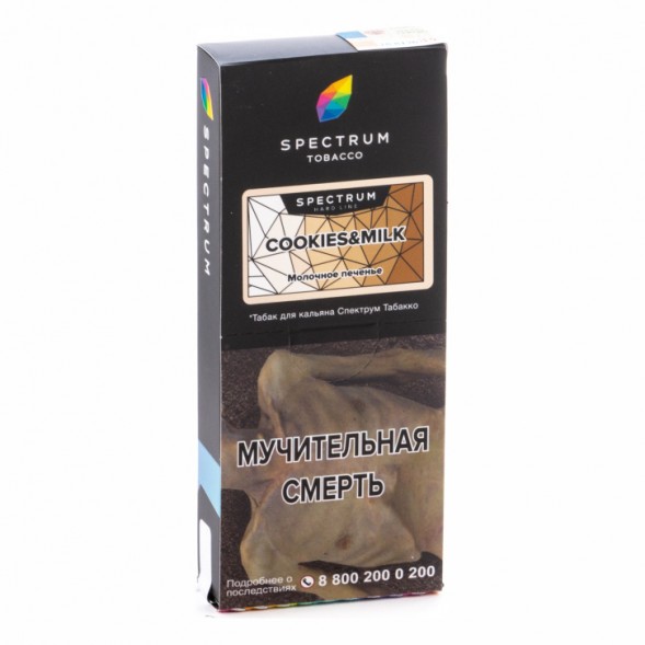 Табак Spectrum Hard - Cookies &amp; Milk (Молочное Печенье, 100 грамм) купить в Челябинске