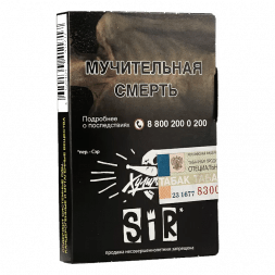 Табак Хулиган - SIR (Воздушный Рис, 25 грамм)