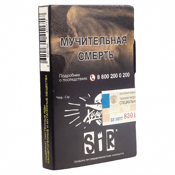 Табак Хулиган - SIR (Воздушный Рис, 25 грамм) купить в Челябинске