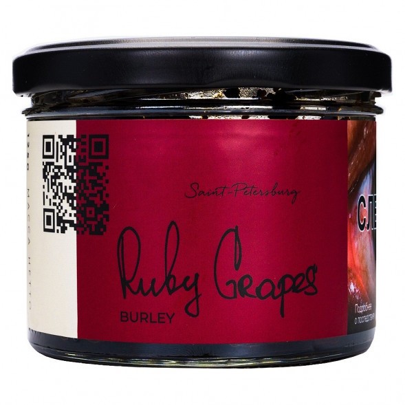 Табак Trofimoff&#039;s Burley - Ruby Grapes (Рубиновый Виноград, 125 грамм) купить в Челябинске