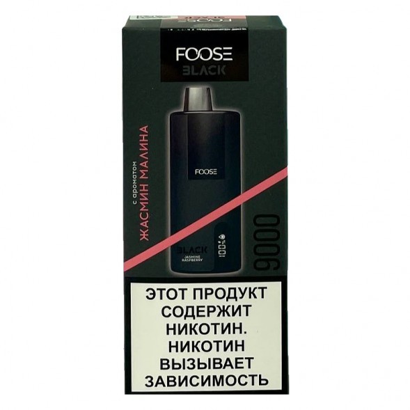 FOOSE BLACK - Жасмин Малина (Jasmine Raspberry, 9000 затяжек) купить в Челябинске