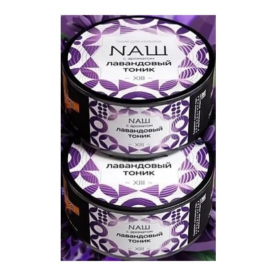 Табак NАШ - Лавандовый Тоник (200 грамм) купить в Челябинске