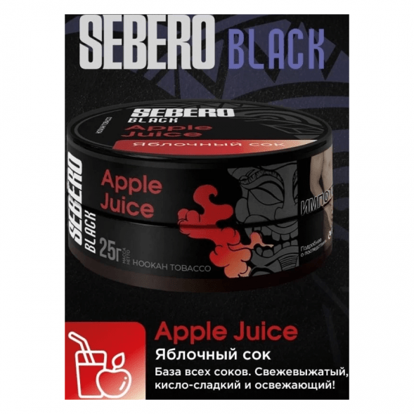 Табак Sebero Black - Apple Juice (Яблочный Сок, 25 грамм) купить в Челябинске
