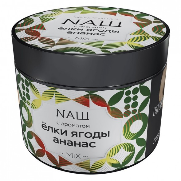 Табак NАШ - Ёлки Ягоды Ананас (200 грамм) купить в Челябинске