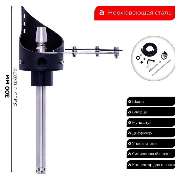 Кальян El Bomber - Shuriken (Без Колбы) купить в Челябинске