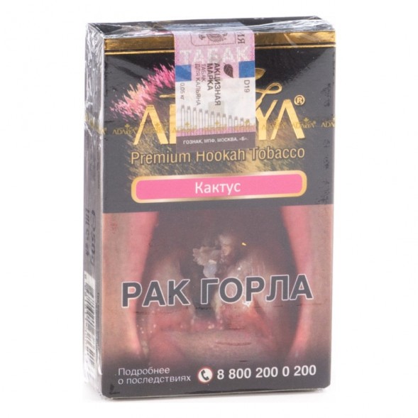 Табак Adalya - Cactus (Кактус, 20 грамм, Акциз) купить в Челябинске
