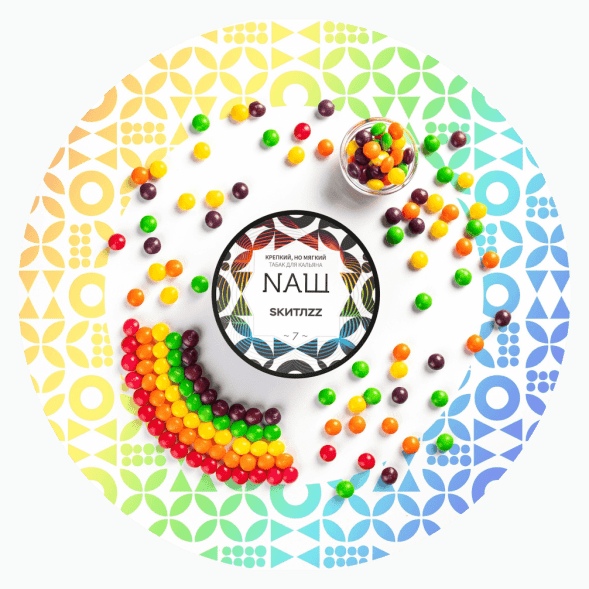 Табак NАШ - Скитлс (200 грамм) купить в Челябинске