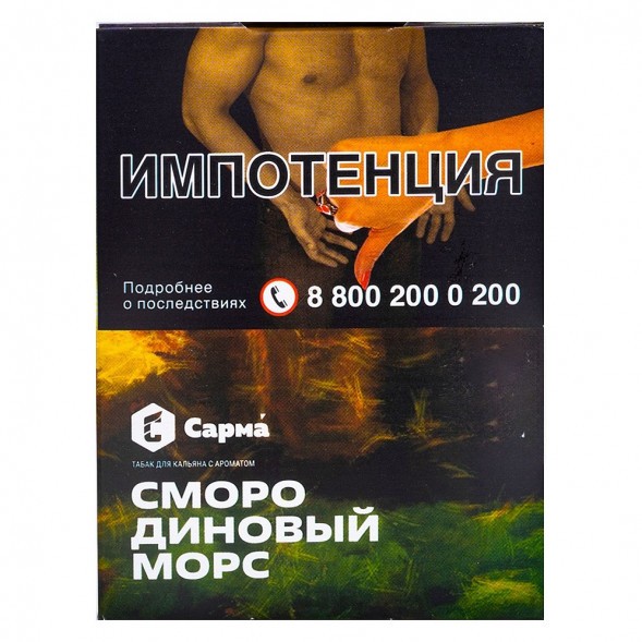 Табак Сарма - Смородиновый Морс (25 грамм) купить в Челябинске