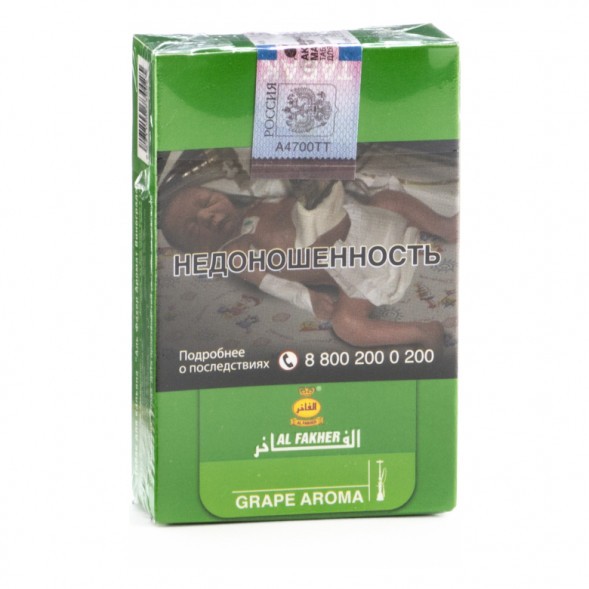 Табак Al Fakher - Grape (Виноград, 50 грамм, Акциз) купить в Челябинске