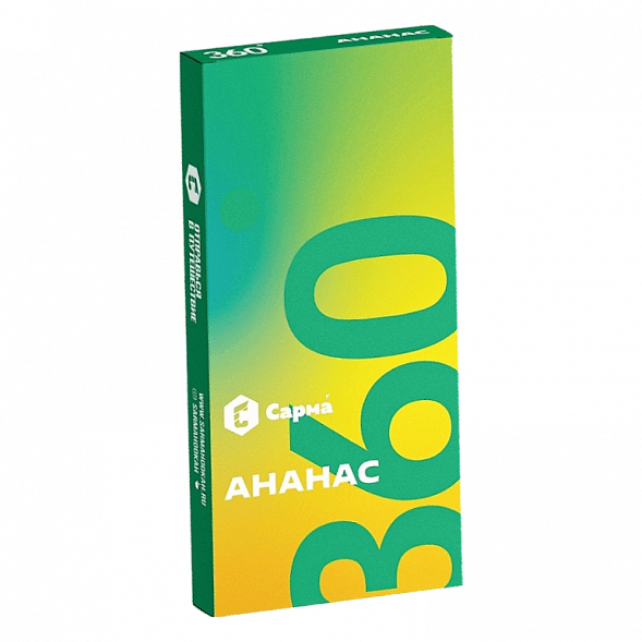 Табак Сарма 360 Лёгкая - Ананас (40 грамм) купить в Челябинске