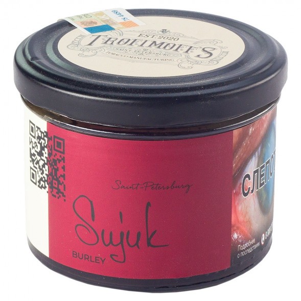 Табак Trofimoff&#039;s Burley - Sujuk (Суджук, 125 грамм) купить в Челябинске