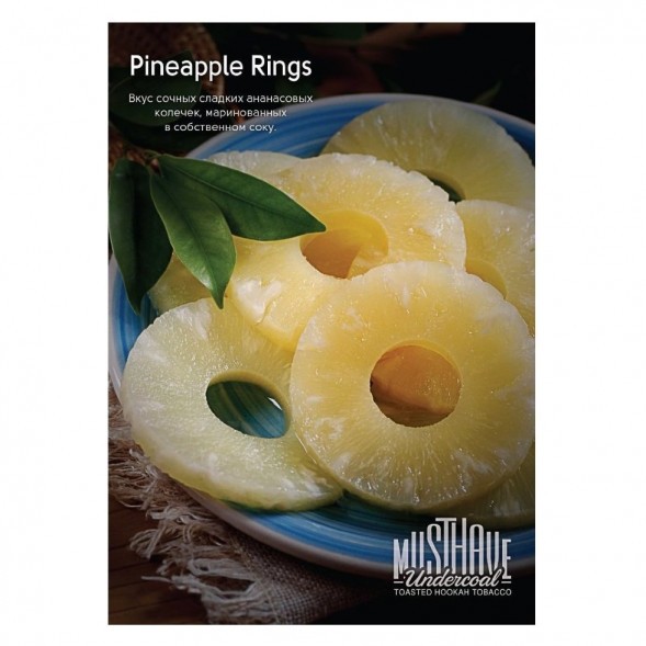 Табак Must Have - Pineapple Rings (Ананасовые кольца, 25 грамм) купить в Челябинске