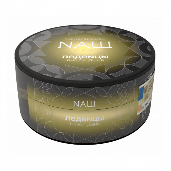 Табак NАШ BLACK - Леденцы Лимон Дыня (100 грамм) купить в Челябинске