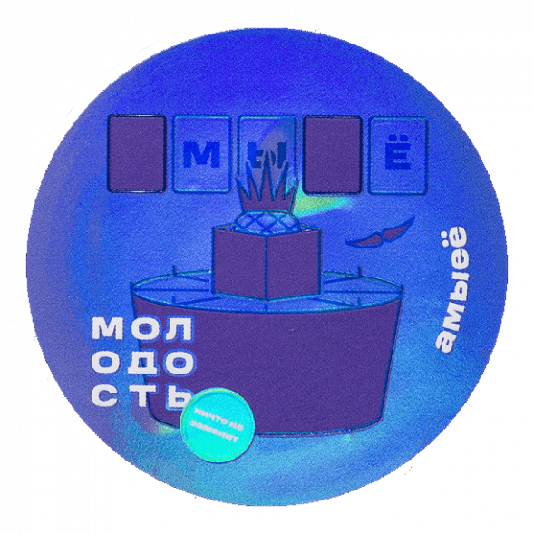 Табак Молодость - Амыеё (Ананас, 100 грамм) купить в Челябинске