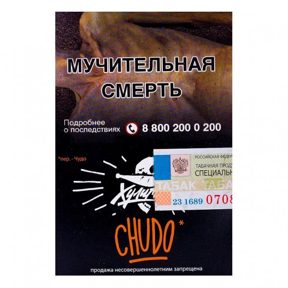 Табак Хулиган - Chudo (Абрикосовый Йогурт, 25 грамм) купить в Челябинске