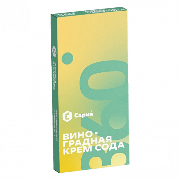 Табак Сарма 360 Лёгкая - Виноградная Крем-Сода (40 грамм) купить в Челябинске