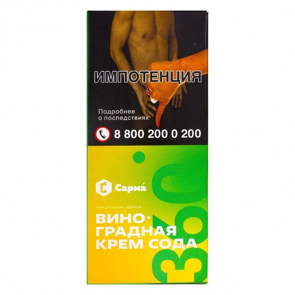 Табак Сарма 360 Лёгкая - Виноградная Крем-Сода (40 грамм) купить в Челябинске