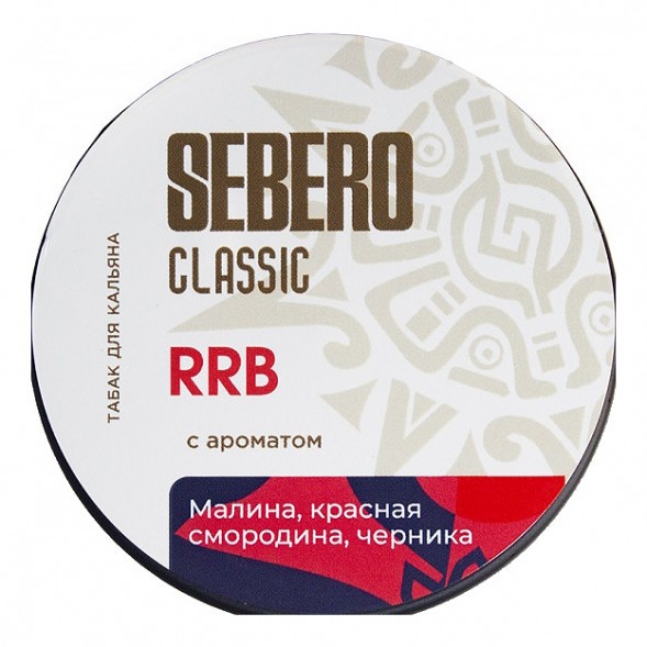 Табак Sebero - RRB (Малина, Красная Смородина, Черника, 200 грамм) купить в Челябинске