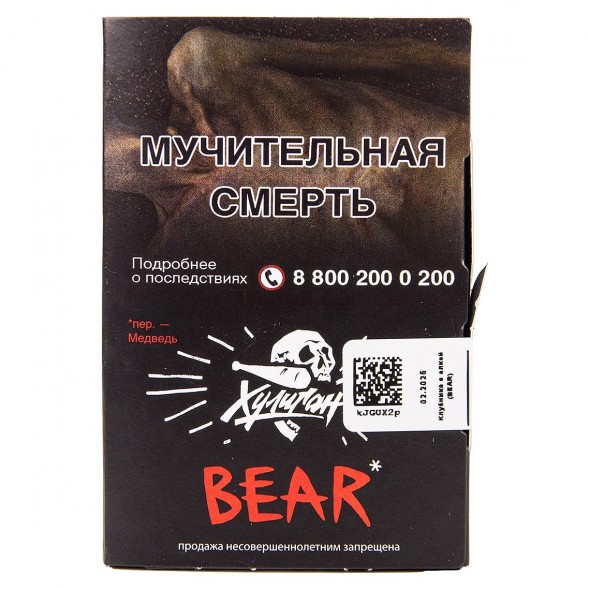 Табак Хулиган - BEAR (Клубника с Ёлкой, 25 грамм) купить в Челябинске