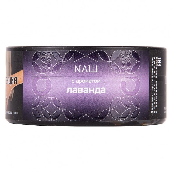 Табак NАШ BLACK - Лаванда (100 грамм) купить в Челябинске
