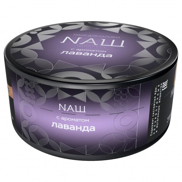 Табак NАШ BLACK - Лаванда (100 грамм) купить в Челябинске