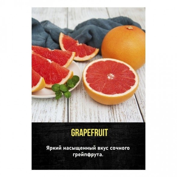Табак Original Virginia Middle - Грейпфрут (100 грамм) купить в Челябинске