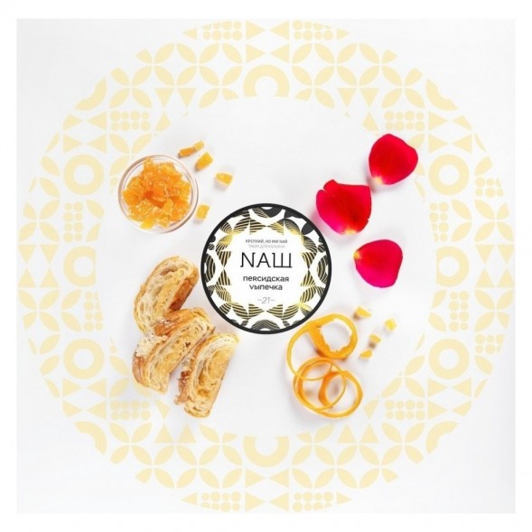 Табак NАШ - Персидская Выпечка (40 грамм) купить в Челябинске