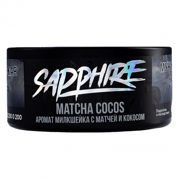 Табак Sapphire Crown - Matcha Cocos (Милкшейк с Матчей и Кокосом, 100 грамм) купить в Челябинске