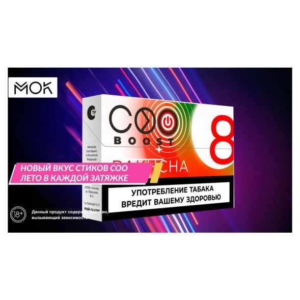 Стики COO - BAKHCHA (Арбуз, 10 пачек) купить в Челябинске