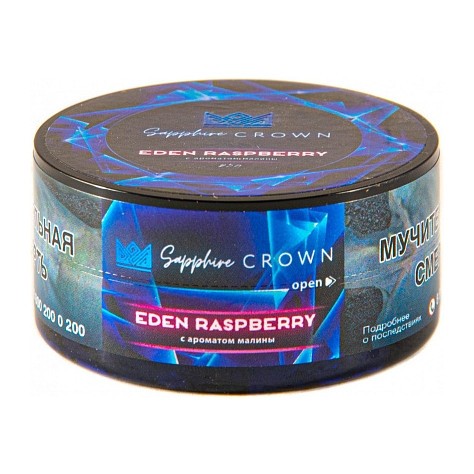 Табак Sapphire Crown - Eden Raspberry (Малина, 25 грамм) купить в Челябинске