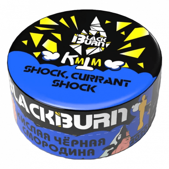 Табак BlackBurn - Shock Currant Shock (Ультракислая Смородина, 25 грамм) купить в Челябинске