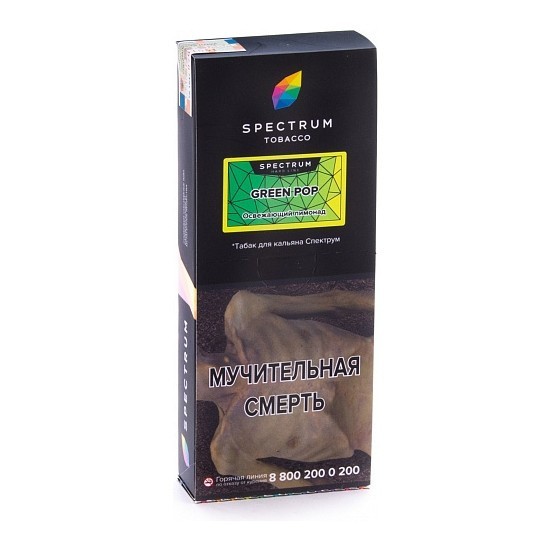 Табак Spectrum Hard - Green Pop (Освежающий Лимонад, 200 грамм) купить в Челябинске