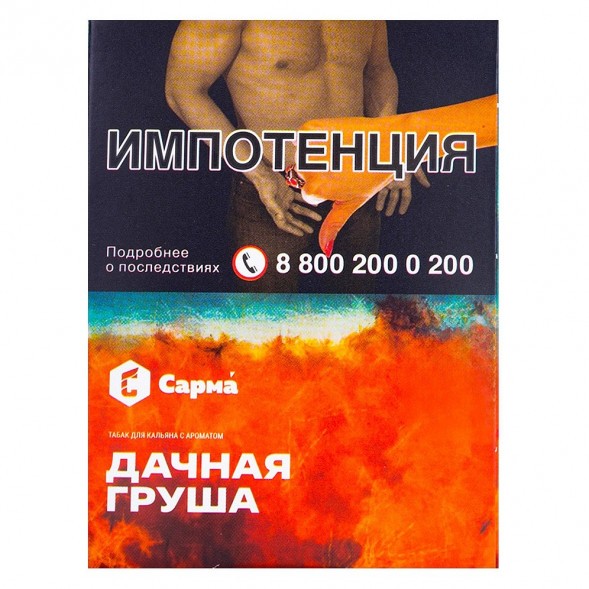 Табак Сарма - Дачная Груша (25 грамм) купить в Челябинске