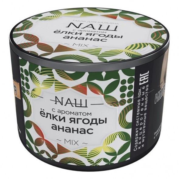 Табак NАШ - Ёлки Ягоды Ананас (40 грамм) купить в Челябинске