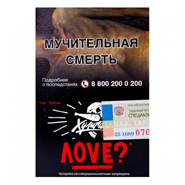 Табак Хулиган - Love (Смородина и Ромашка, 25 грамм) купить в Челябинске