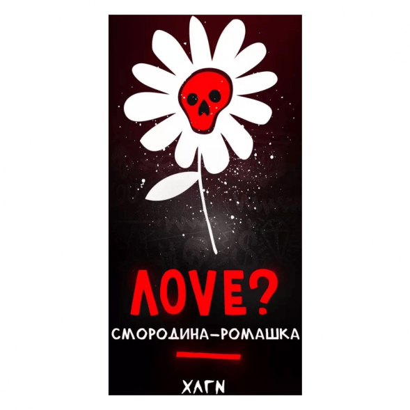 Табак Хулиган - Love (Смородина и Ромашка, 25 грамм) купить в Челябинске
