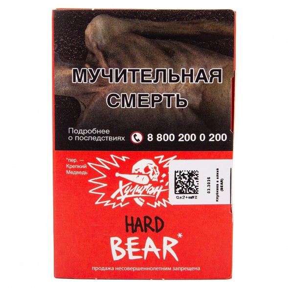 Табак Хулиган Hard - BEAR (Клубника с Ёлкой, 25 грамм) купить в Челябинске