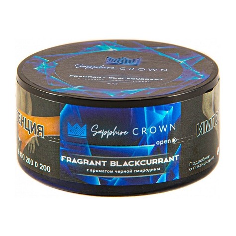 Табак Sapphire Crown - Fragrant Blackcurrant (Черная Смородина, 25 грамм) купить в Челябинске