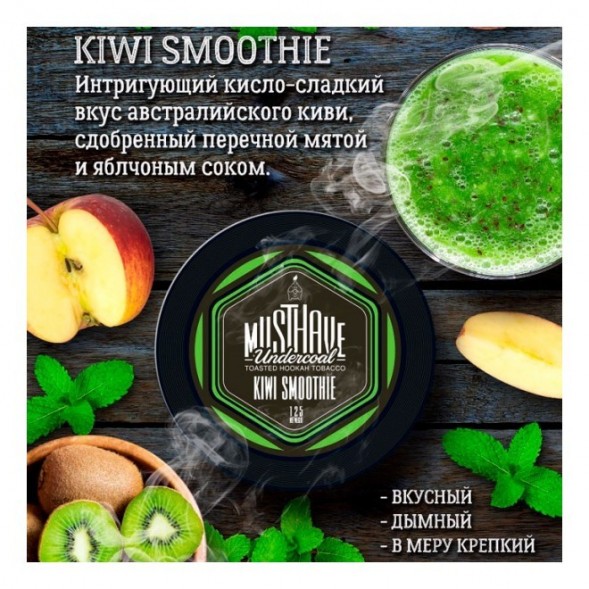 Табак Must Have - Kiwi Smoothie (Киви Смузи, 125 грамм) купить в Челябинске