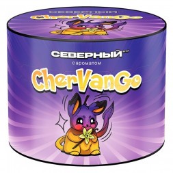 Табак Северный - CherVanGo (Чер Ван Го / ЧерВанГо) (Черника, Ваниль, Манго, 40 грамм)