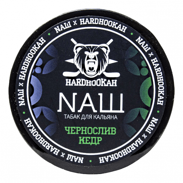 Табак NАШ - Чернослив Кедр (200 грамм) купить в Челябинске