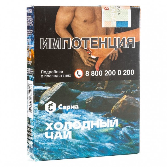 Табак Сарма - Холодный Чай (25 грамм) купить в Челябинске